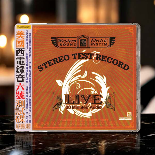 ABC - Test Disc No. 6 of Western Electric Sound System